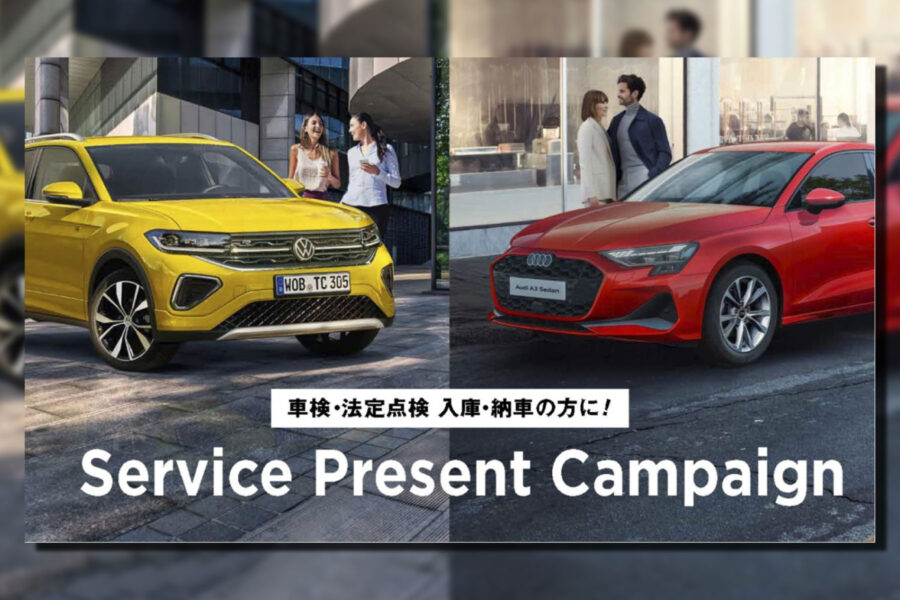 【D.A.MITSUOKA株式会社 新社名変更記念 特別企画】 サービスプレゼントキャンペーン - 株式会社 光岡自動車 - 株式会社 光岡自動車