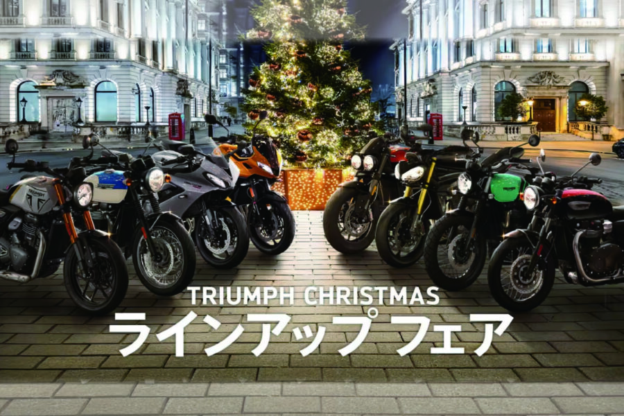 12/6（土）～12/26（金） Christmasラインアップフェア開催 - 株式会社 光岡自動車 - 株式会社 光岡自動車