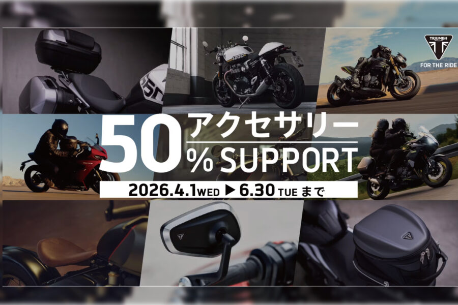 4月1日(水)～6月30日(火) アクセサリー５０％サポートキャンペーン - 株式会社 光岡自動車 - 株式会社 光岡自動車