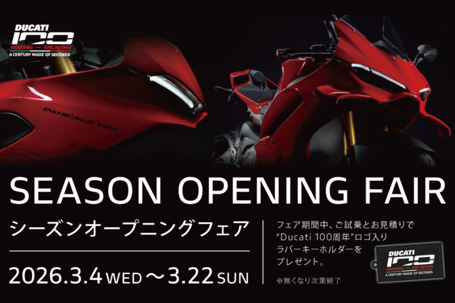 シーズン オープニング フェア - 株式会社 光岡自動車 - 株式会社 光岡自動車