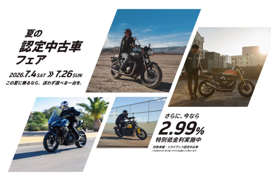 7/4(土) ～ 7/26(日)　夏の認定中古車フェア実施 - 株式会社 光岡自動車 - 株式会社 光岡自動車