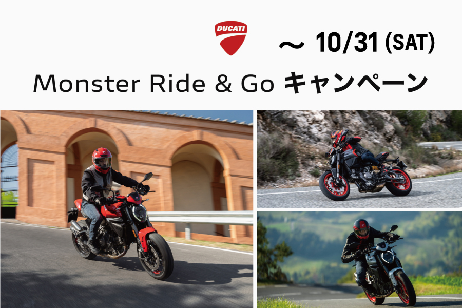 Monster Ride & Go キャンペーン - 株式会社 光岡自動車 - 株式会社 光岡自動車